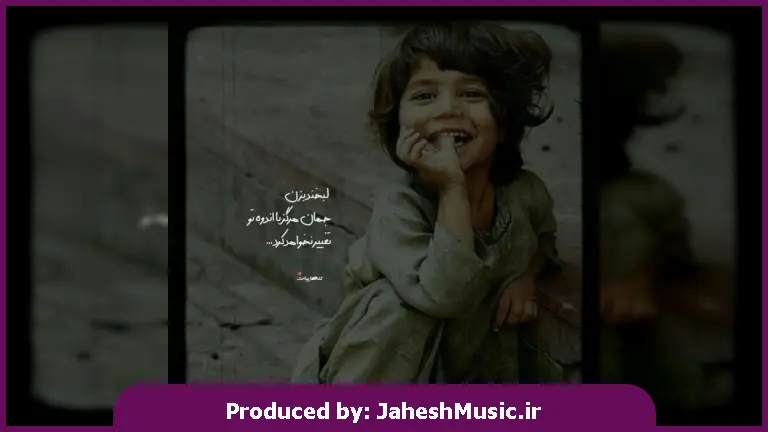 دانلود آهنگ تو مغزم اغتشاشه 
